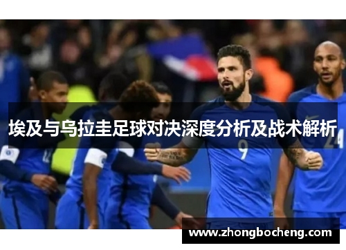 j9.com国家体育总局局长：重拳整治足球等项目乱象，足球工作逐步走上良性发展轨道